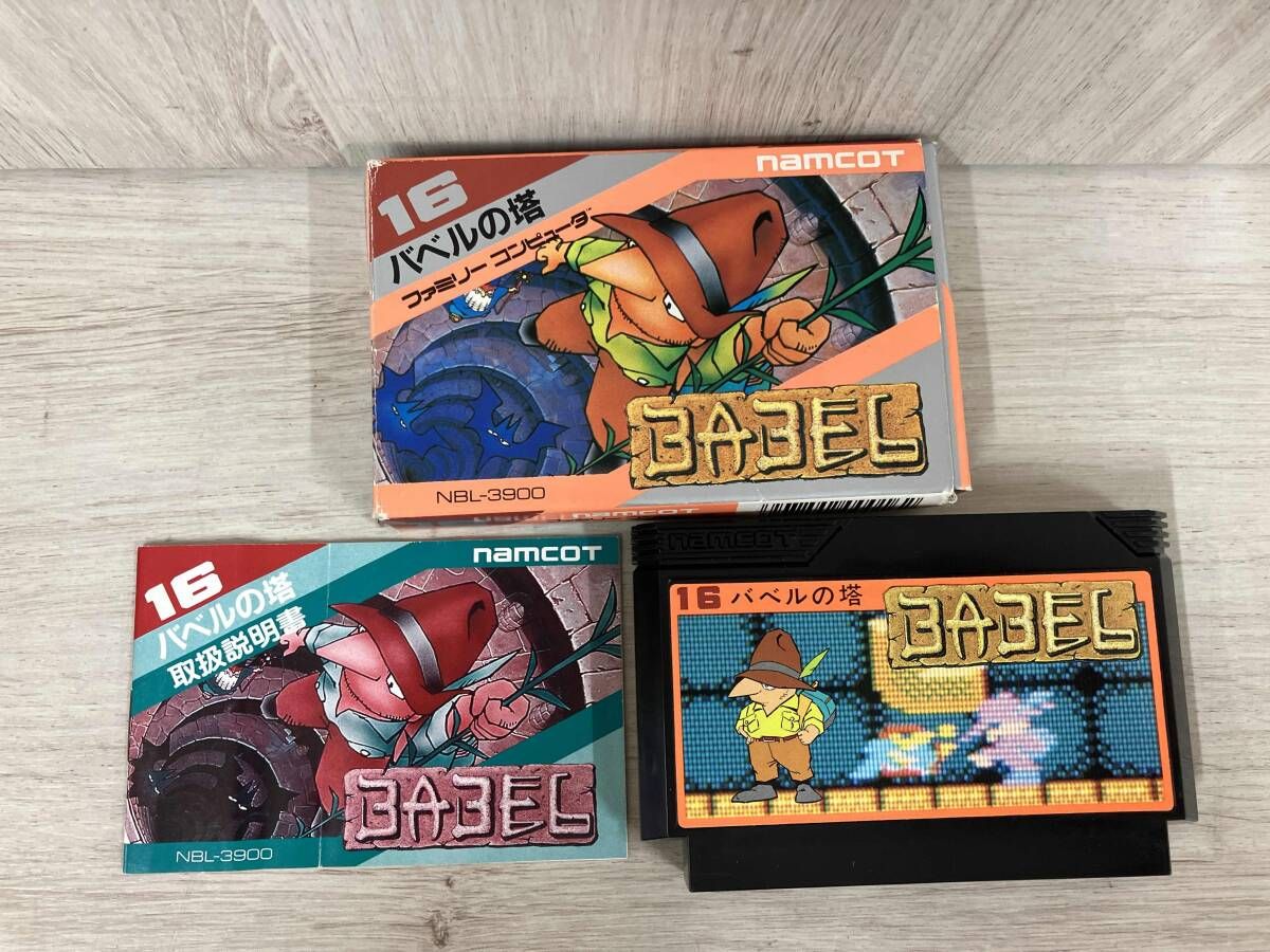 動作確認済み】 バベルの塔