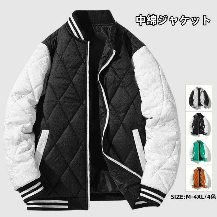 限定セール，新品 ベースボールジャケット 中綿ジャケット スタジャン メンズ ジャケット 切り替え柄 ショート丈コート 中綿アウター 男女兼用 中綿入り 厚手 コート・ジャケット