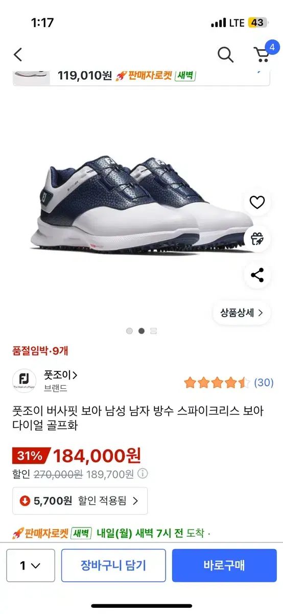 フットジョイ バーサフィット BoA メンズ ゴルフシューズ 265