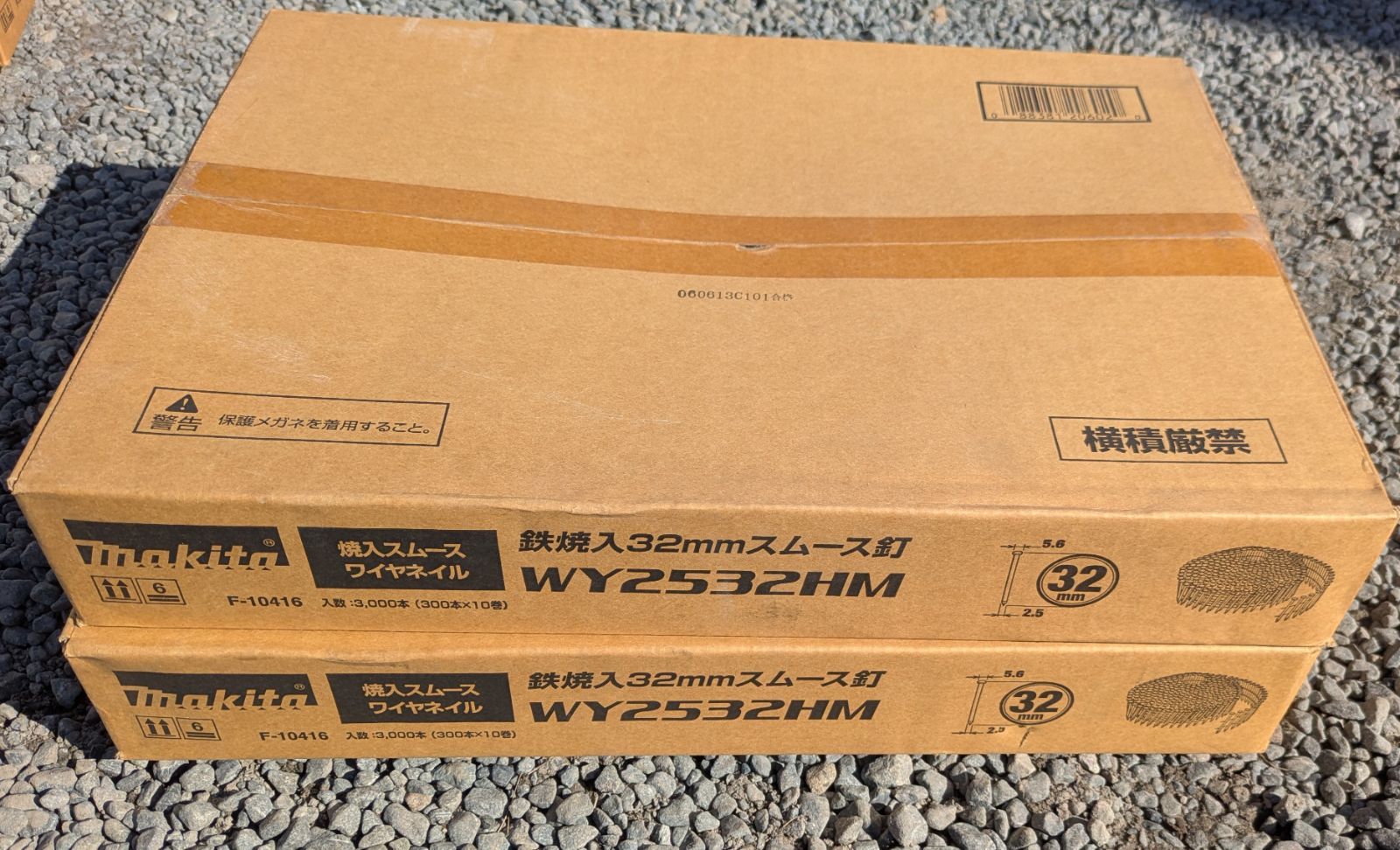 マキタ 鉄焼入45 mnスムース釘 300本×10巻 の2箱セットです