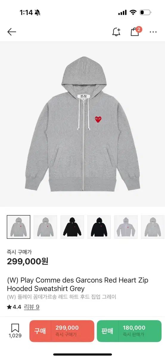 PLAY COMME des GARCONS レッド ハート フーディー ジップアップ グレー レディース Sサイズ