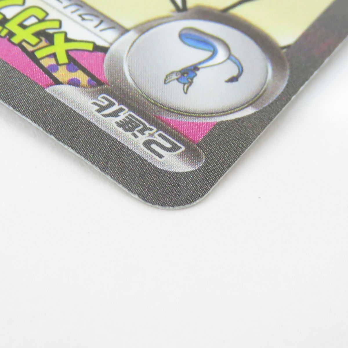 ポケモンカード メガカイリューex M2a 232/193 MA エラーカード 簡体字