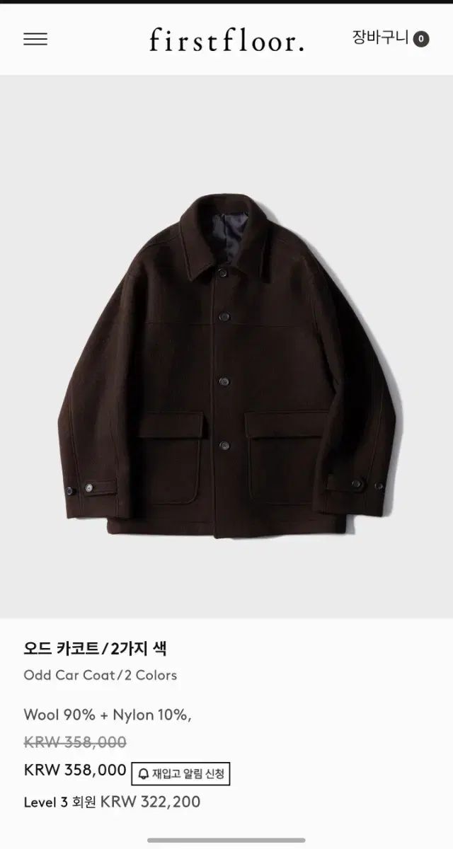 ファーストフロア Odd コート ブラウン