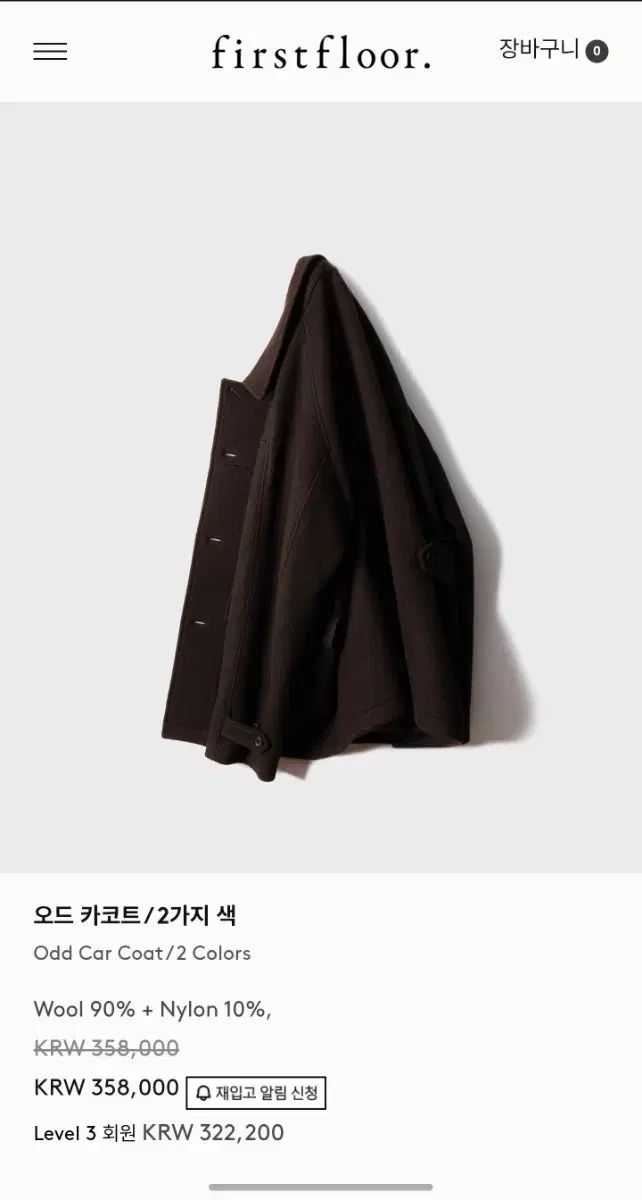 ファーストフロア Odd コート ブラウン