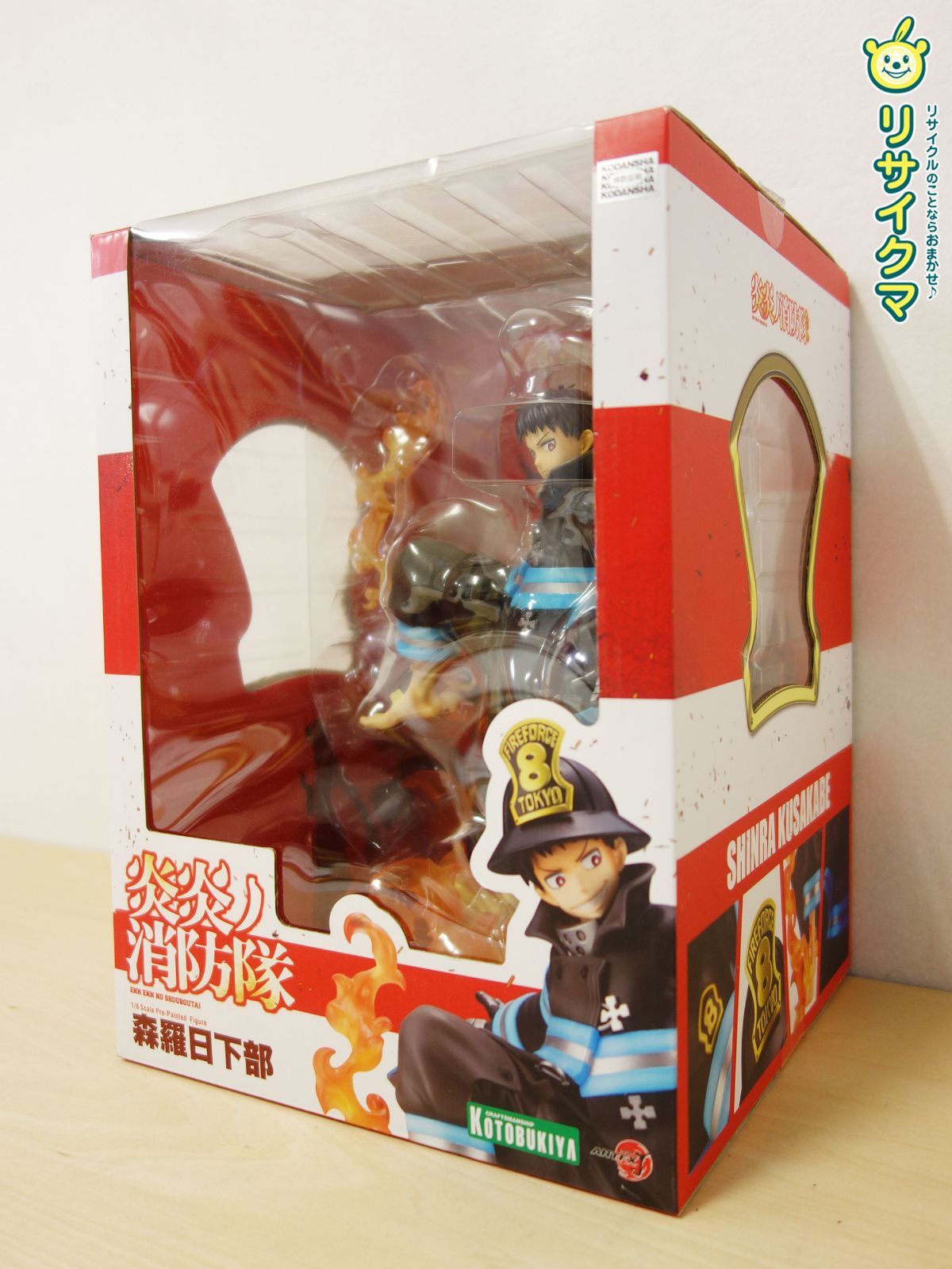 最終 新品 特典付き ARTFX J 炎炎ノ消防隊 森羅日下部 コトブキヤ中古 
