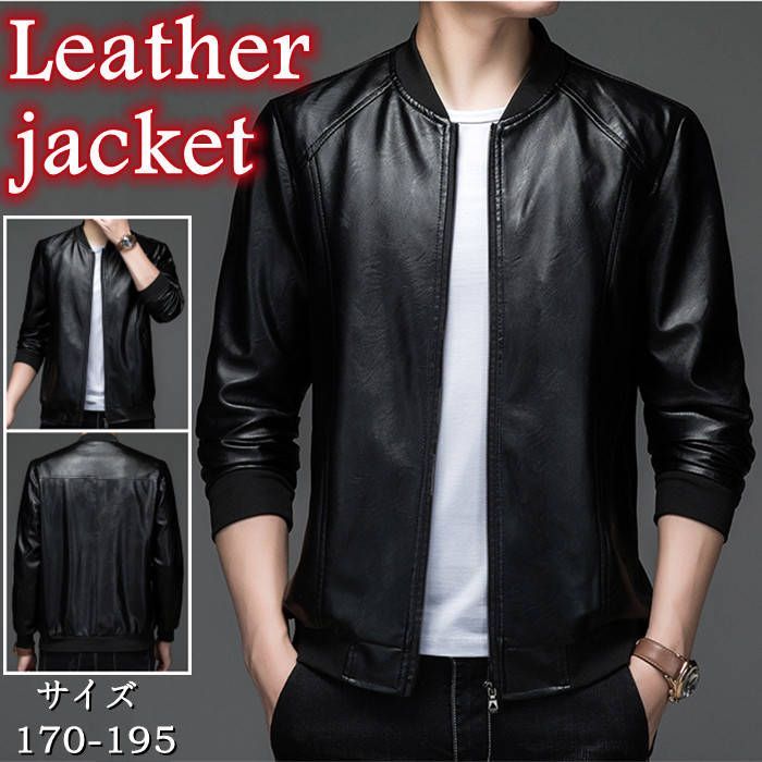 レザージャケット ライダースジャケット メンズジャケット PU皮革 カジュアルジャケット 革ジャケット 機車服 ショートコート 秋冬アウター