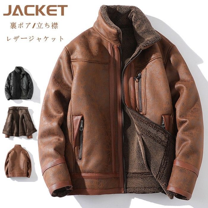 新作，限定SALE ムートンジャケット 裏ボア レザージャケット メンズジャケット スタンドカラー ショートコート ライダースジャケット 厚地 カジュアルジャ コート・ジャケット