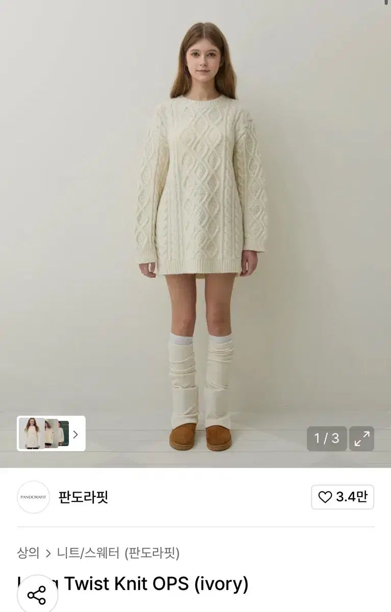 パンドラフィット ニットONE PIECE