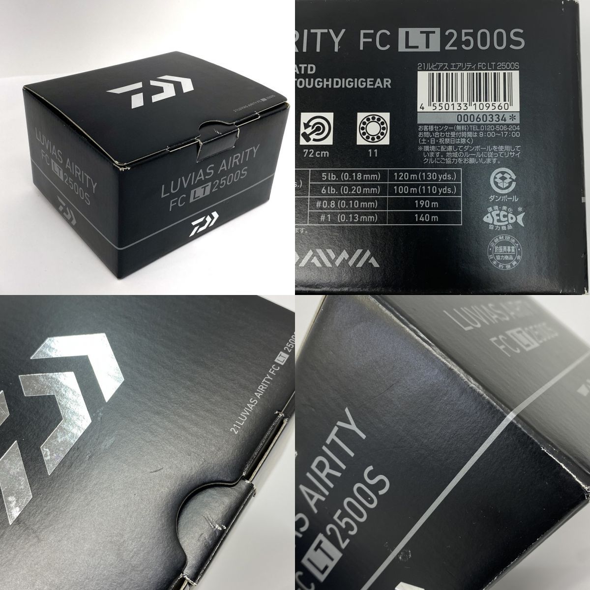  DAIWA ダイワ 21 LUVIAS AIRITY ルビアス エアリティ FC LT 2500 S スピニングリール スピニングリール リール