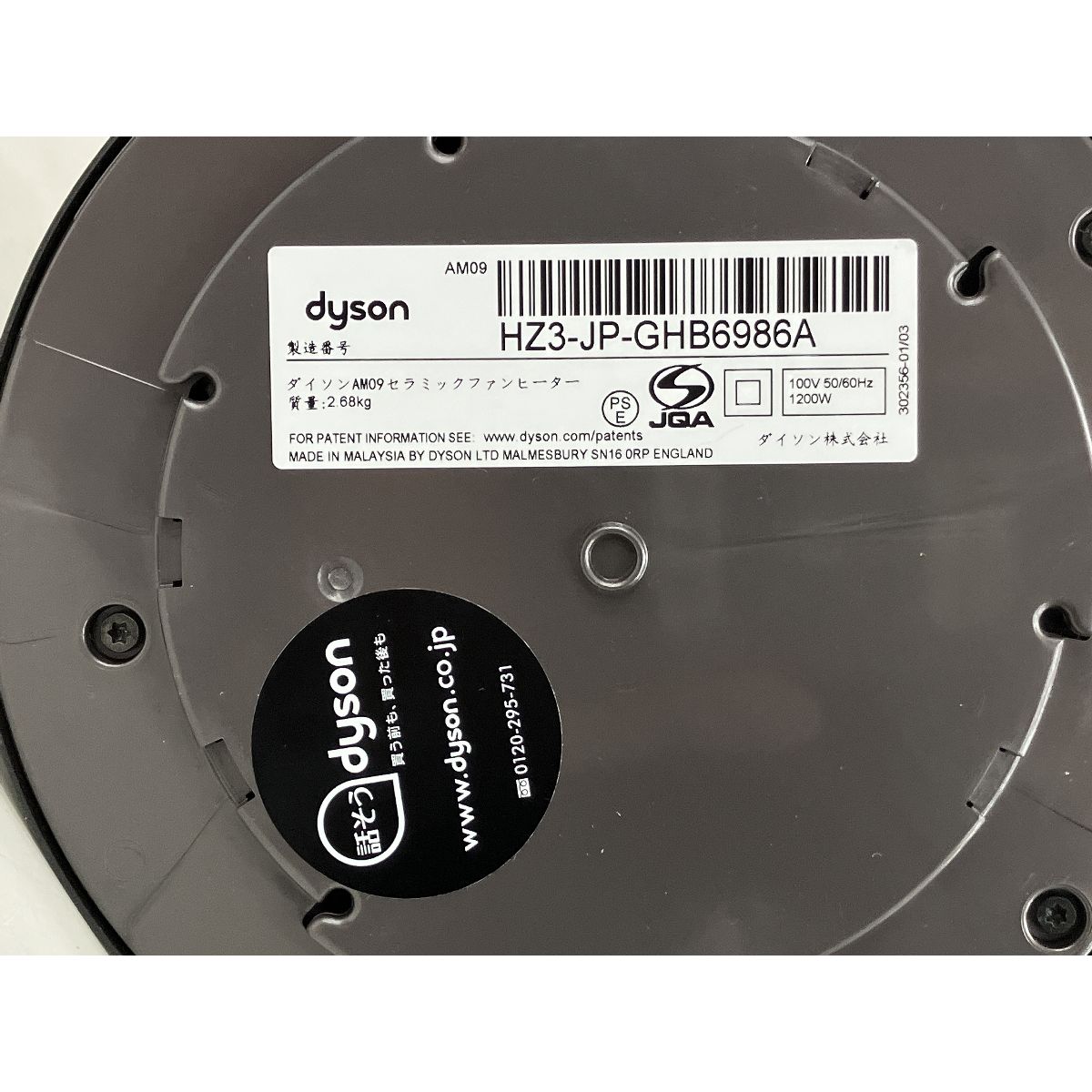 dyson ダイソン hot cool AM09 羽無し 扇風機ファンヒーター 家電 