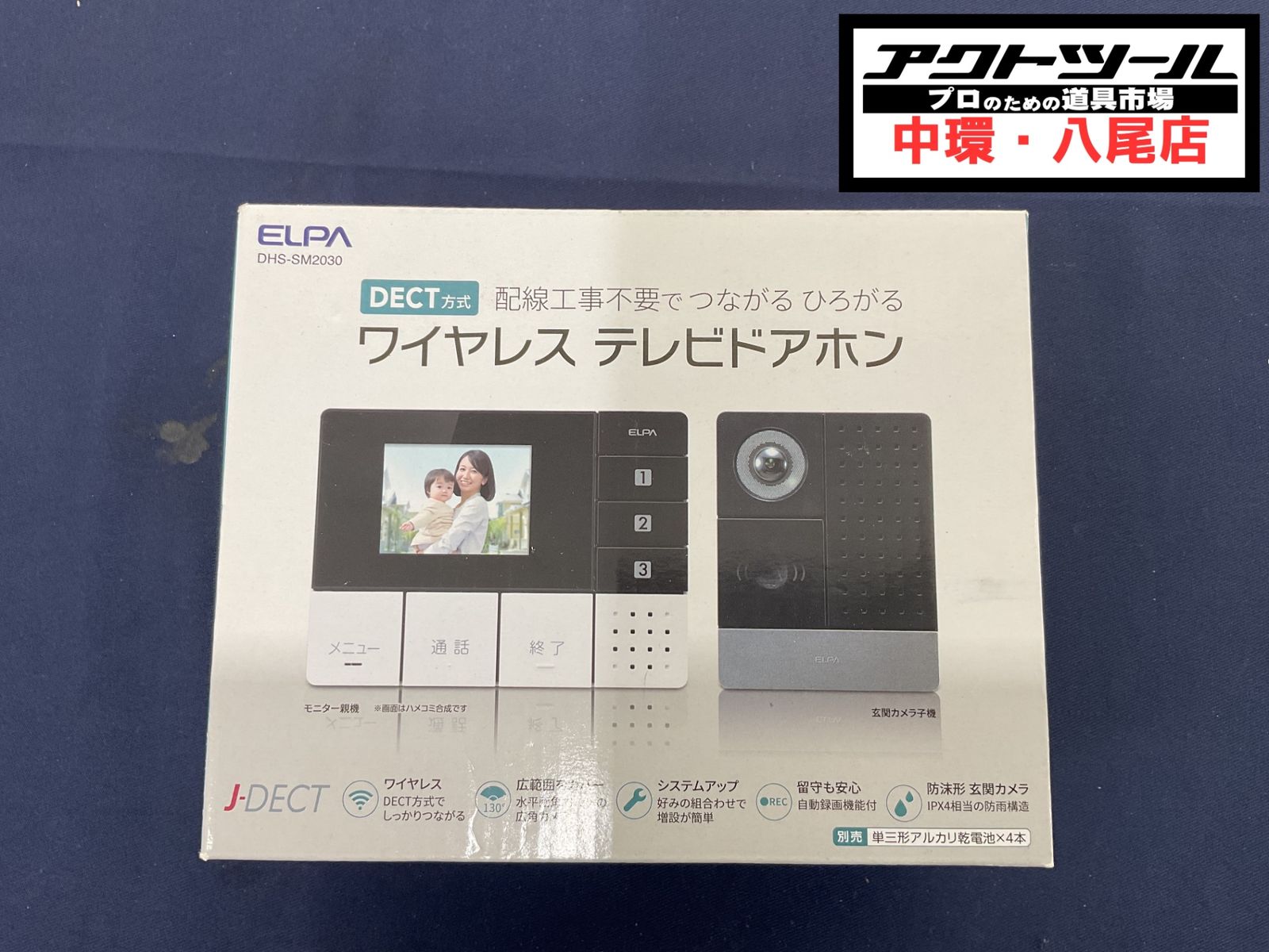 ELPA ワイヤレステレビドアホン DHS SM 2030
