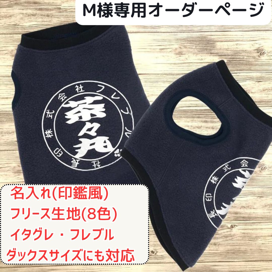 Msize ハンドメイド・ペット服・フレブルMサイズ ハートワッフル