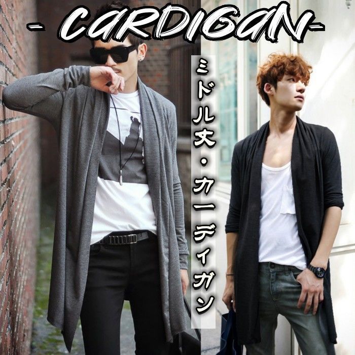 ニット カーディガン ミドル丈 メンズ カーデ 長袖ニット スリム ニットジャケット 前開け セーター ショール襟 ハーフコート 無地 ニット 