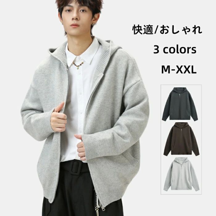 ニットジャケット ジップアップパーカー ショートコート 秋冬 アウター 保温 メンズジャケット フーディー ニットカーディガン 男性 カジュ