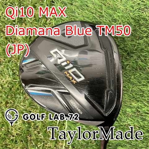 フェアウェイウッド テーラーメイド Qi 10 MAX Diamana Blue TM 50 JP S 19 8536