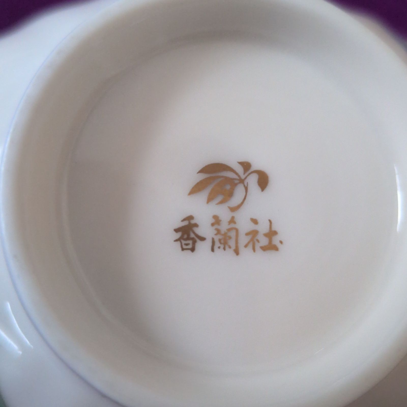 新品✾香蘭社 船形 小鉢 金彩 蘭 5個 木箱入 - メルカリ