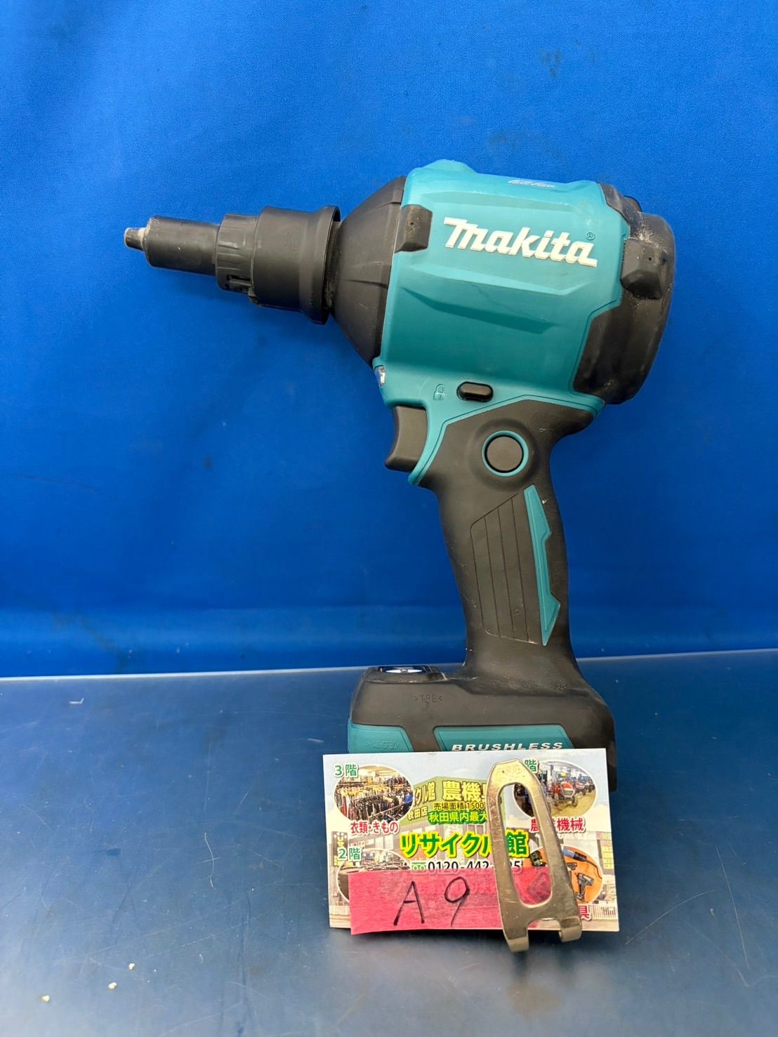 マキタ 充電式エアダスタ AS 180 D 本体のみ