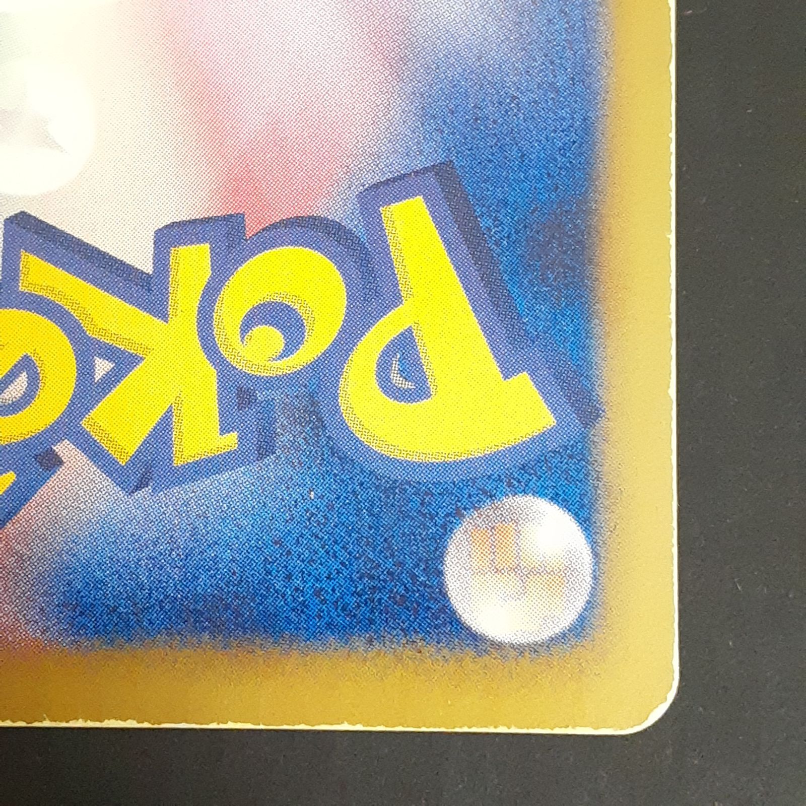 三沢店56-1-1207】ポケモンカード ベル SR BW6 コールドフレア 063/059