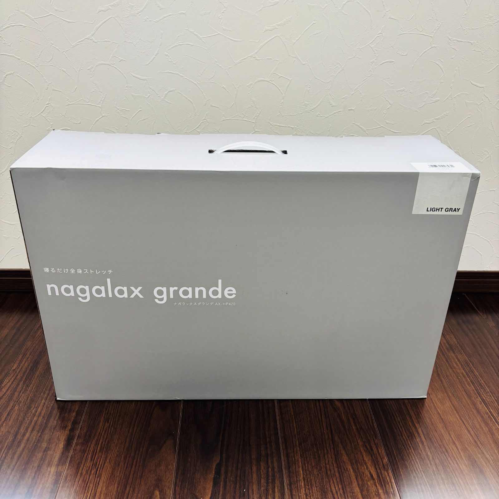 新品未使用】アテックス ナガラックスグランデ AX-HP420 エアー