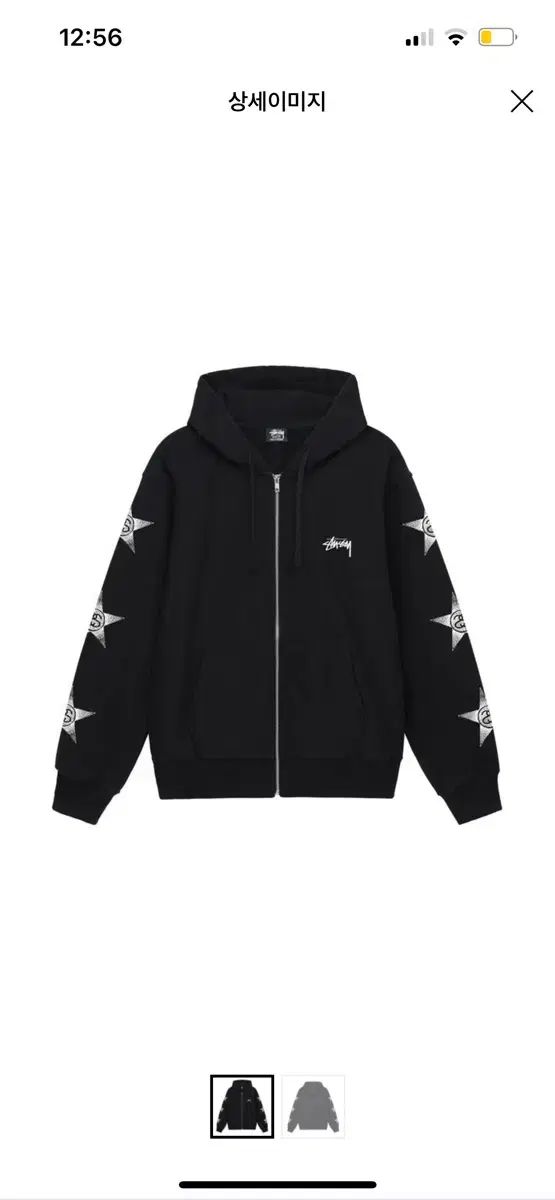 STUSSY スター ジップアップ