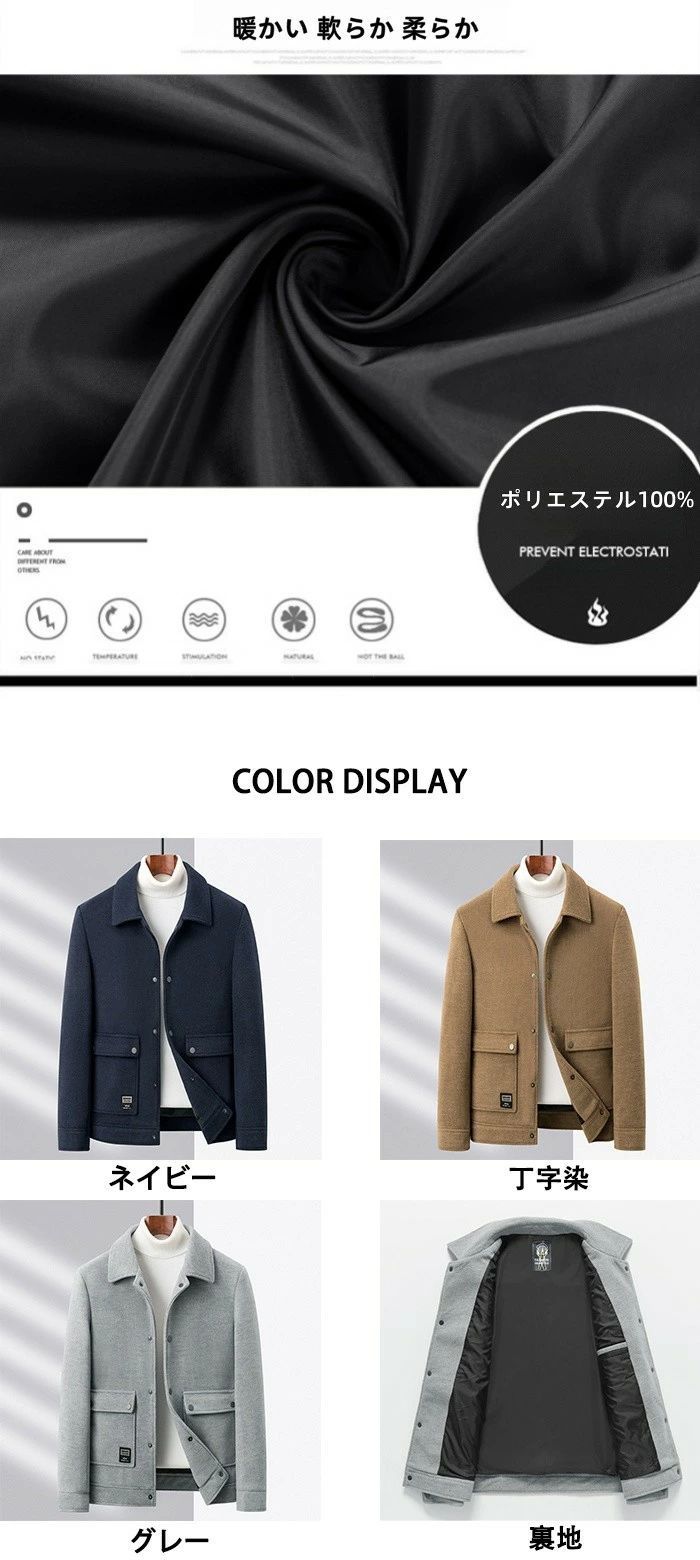 カジュアルジャケット