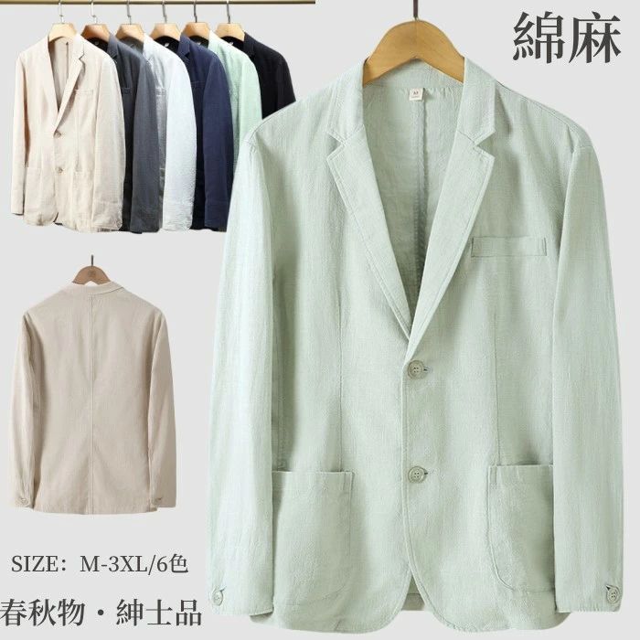 綿麻 ジャケット テーラードジャケット メンズジャケット サマージャケット リネンジャケット ブレザー カジュアルジャケット 通気 快適 コ