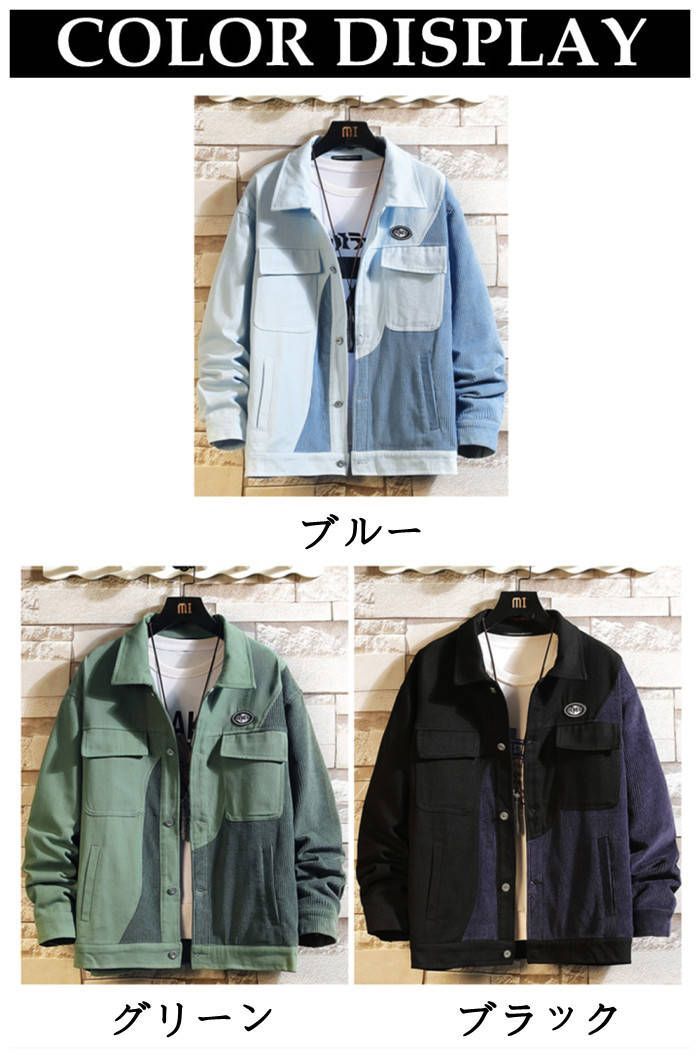 デニムジャケット