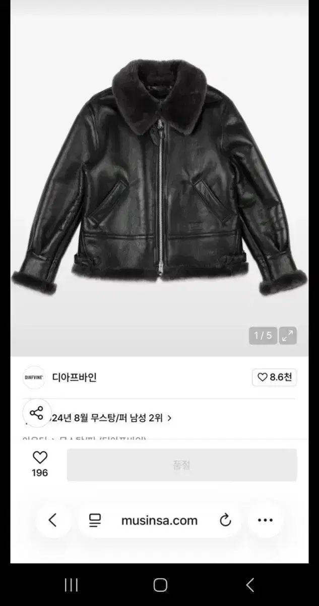 ディアフバイン D-1 ムートン M