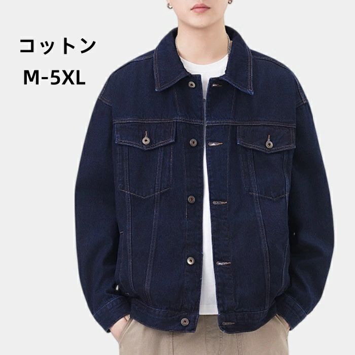 デニムジャケット コットン メンズジャケット デニムアウター 大きいサイズ ジージャン ワークジャケット ウォッシュ加工 春 秋 冬 トレン