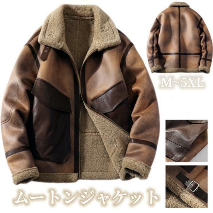 ムートンジャケット 裏ボア 革 ステン フライトジャケット メンズ スエード ライダースジャケット 厚地 カジュアル 機車服 裏起毛 暖