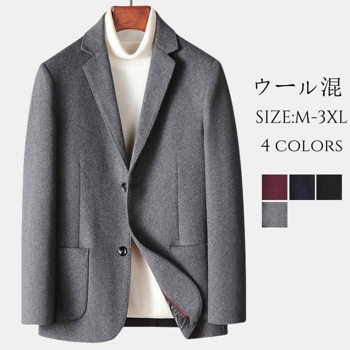 テーラードジャケット メンズ ウールジャケット 二つボタン ダッフルジャケット スリムジャケット カジュアル ブレザー 冬用アウター 男性