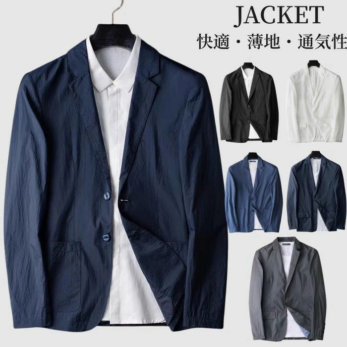 テーラードジャケット メンズブレザー 無地 カジュアルジャケット 二つボタン ビジネス サマージャケット 細身 紳士品 アウター 春夏