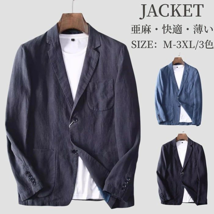冷感 サマージャケット 麻生地 テーラードジャケット リネンジャケット メンズブレザー カジュアルジャケット 亜麻 二つボタン 羽織り
