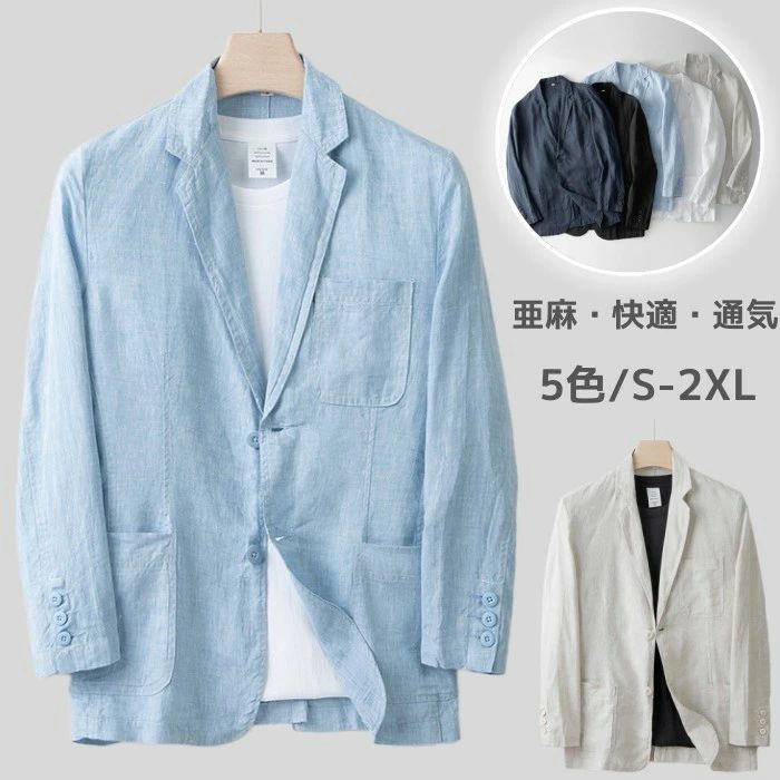 テーラードジャケット リネンジャケット メンズブレザー カジュアルジャケット 二つボタン ビジネス 無地 カーディガン サマージャケット