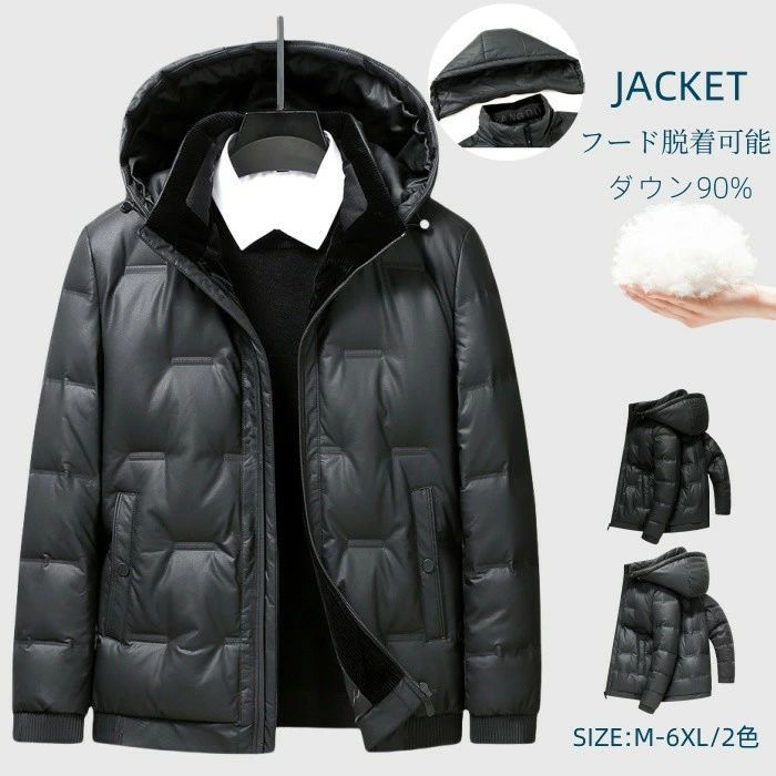 ダウン90 ダウンジャケット 冬 防寒服 アウター 中綿 メンズジャケット ジップアップ ブルゾン 男性 フード着脱式 カジュアルジャケット