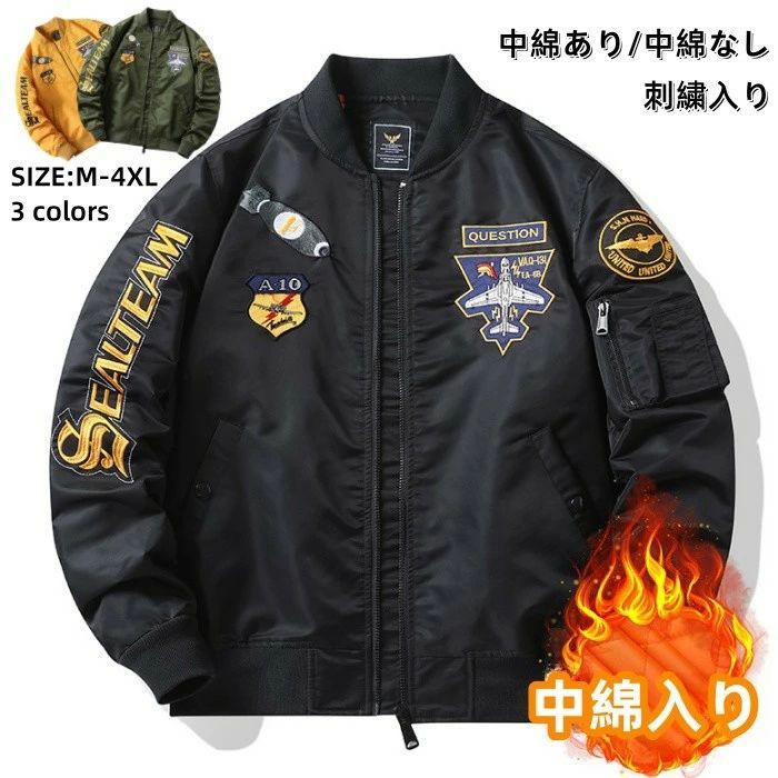 フライトジャケット ミリタリージャケット 冬 アウター スタジャン ブルゾン ジップアップ メンズ おしゃれ マウンテンパーカ 男性 春