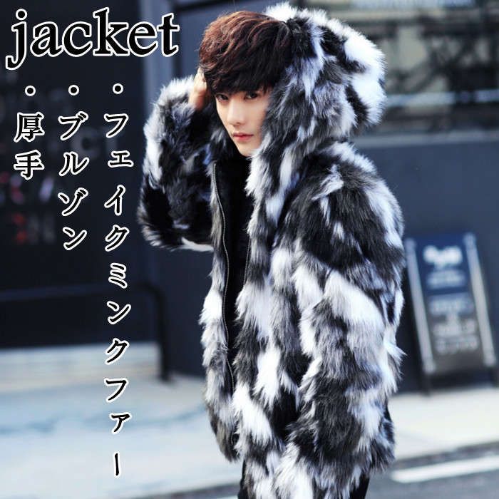 厚手ジャケット メンズパーカー ゆったり フード付き フェイクミンクファー フルジップ カジュアル ブルゾン 暖かい 秋冬アウター お