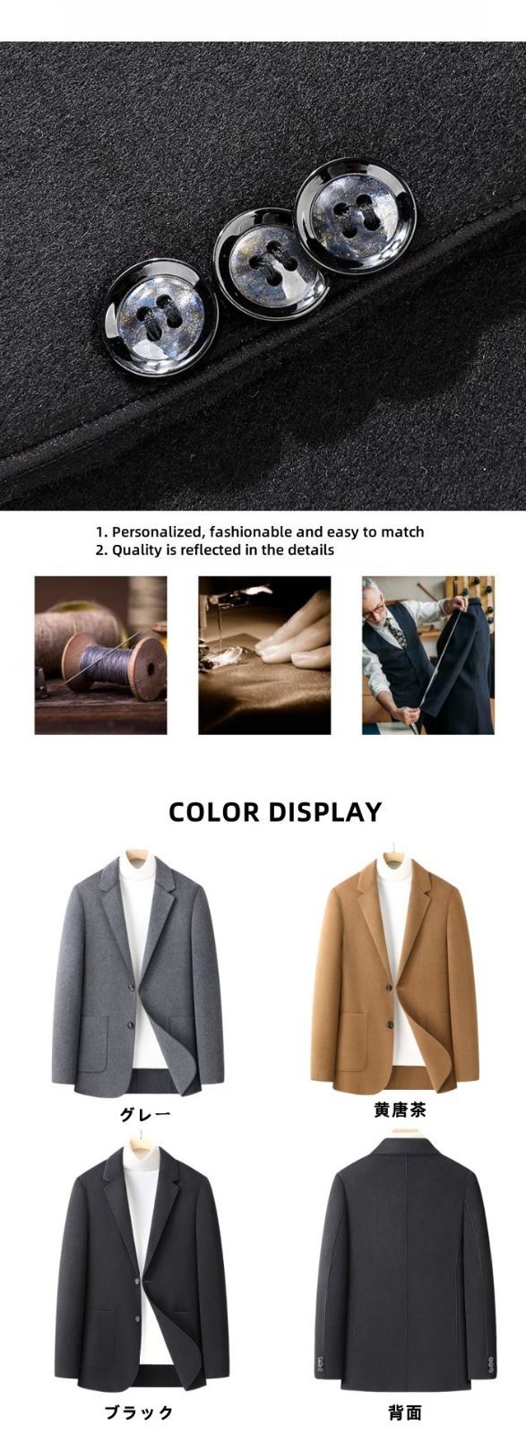 スリムジャケット