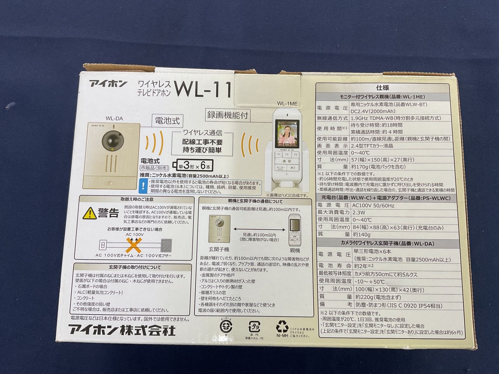 アイホン ワイヤレステレビドアホン WL-11