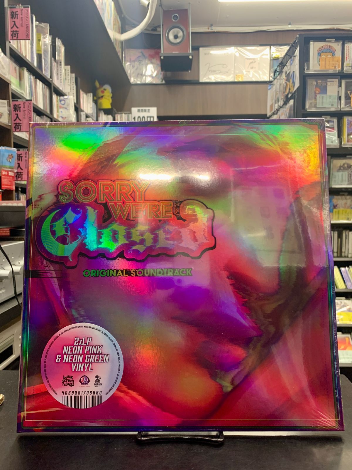 レコード 組 ソーリー ウィーアー クローズド サウンドトラック SORRY WE RE CLOSED SOUNDTRACK