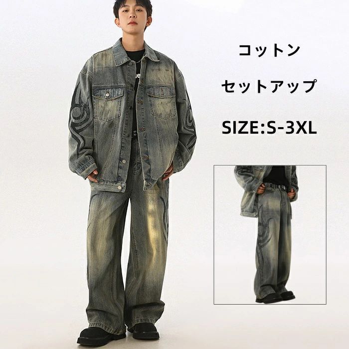 セットアップ コート メンズセット デニムセット ジャケット デニム 春秋 ウォッシュ レトロ ショート 綿 デニムジャケット ジーパンツ 上