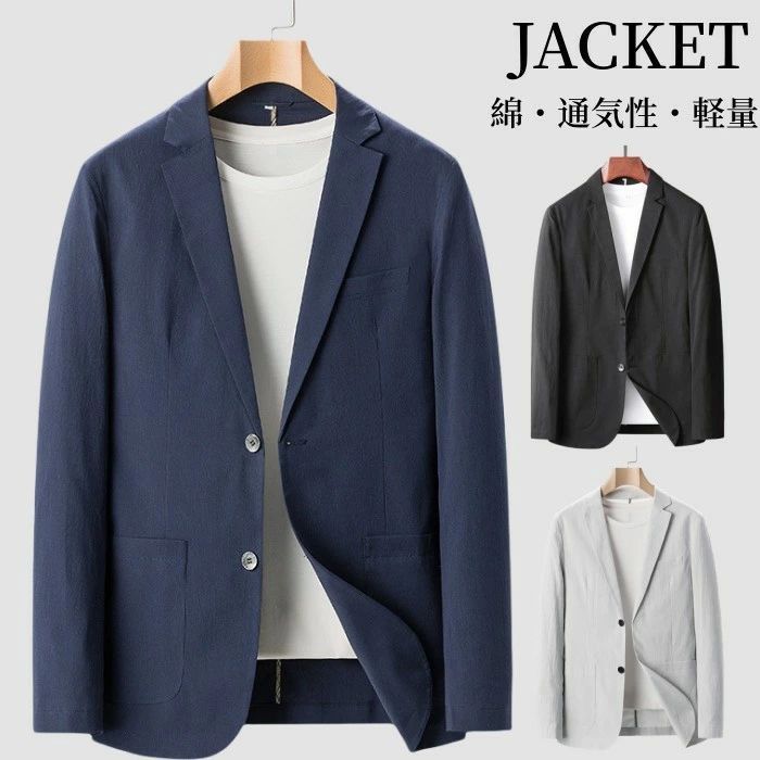 サマーアウター 薄地 テーラードジャケット 綿 ストレッチジャケット メンズ ブレザー 無地 シンプル カジュアルジャケット 二つボタン 男