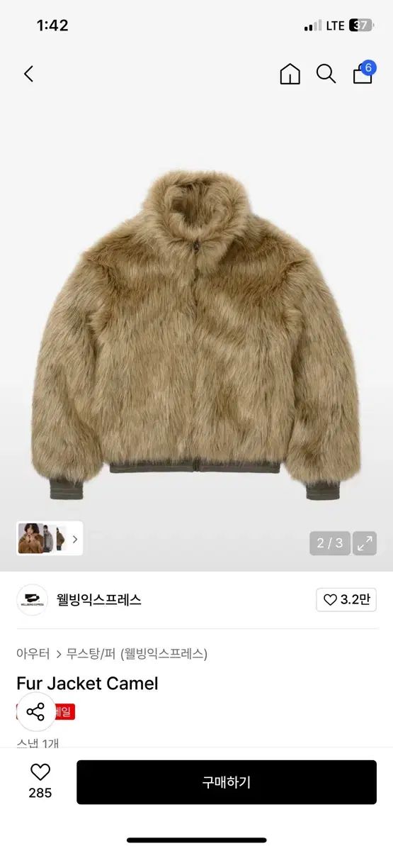 ウェルビーイングエクスプレス ファージャケット キャメル s