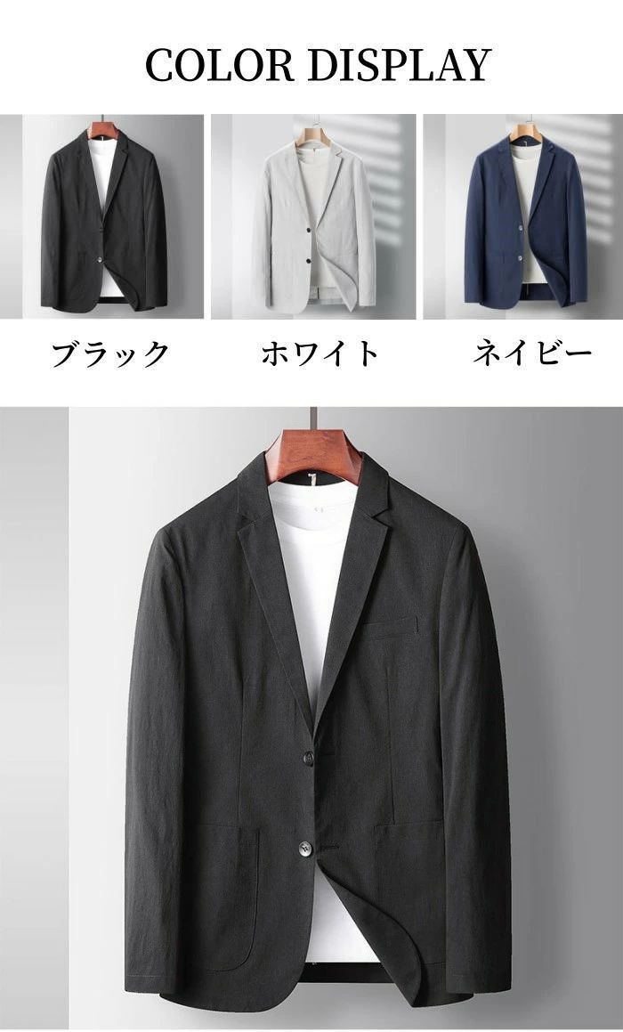 サマーアウター 薄地 テーラードジャケット 綿 ストレッチジャケット メンズ ブレザー 無地 シンプル カジュアルジャケット 二つボタン 男
