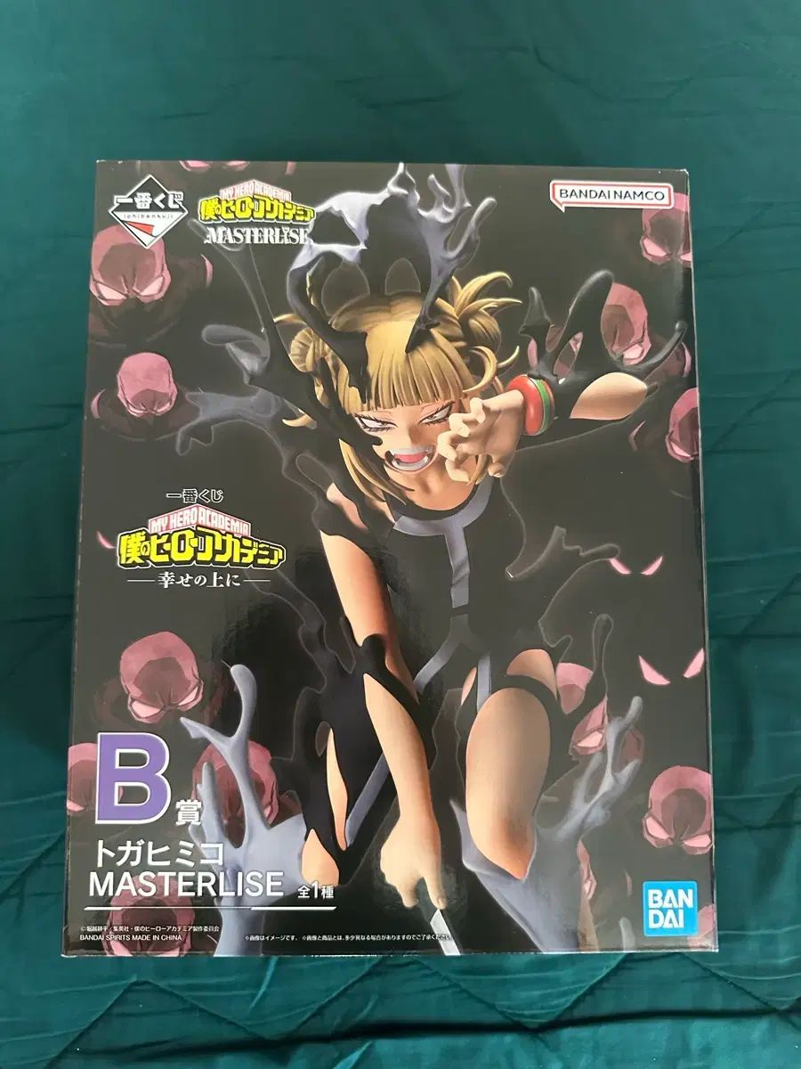 僕のヒーローアカデミア 幸福の上にCOOGI クージー TOGA トーガ 渡我 被身子 B賞 フィギュア