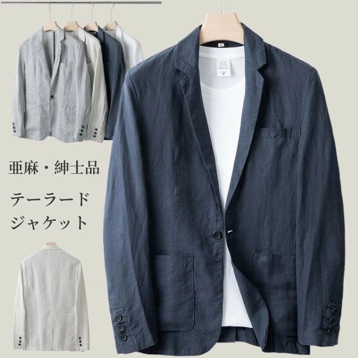 テーラードジャケット リネン ジャケット メンズ ブレザー 無地 サマージャケット 亜麻 カジュアルジャケット 二つボタン ビジネス テ