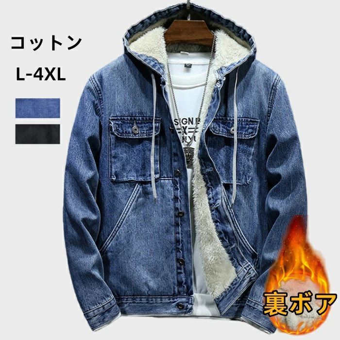 デニムジャケット メンズ 裏ボアジャケット フード付き ジージャン