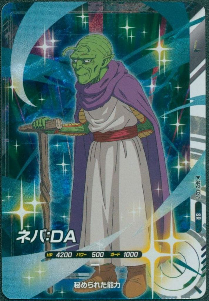 スーパードラゴンボールヒーローズ ブロリー H8-SEC 旧弾初期　完全美品 ブロリー H8-SEC ドラゴンボールヒーローズ 公式通販 UR 販売