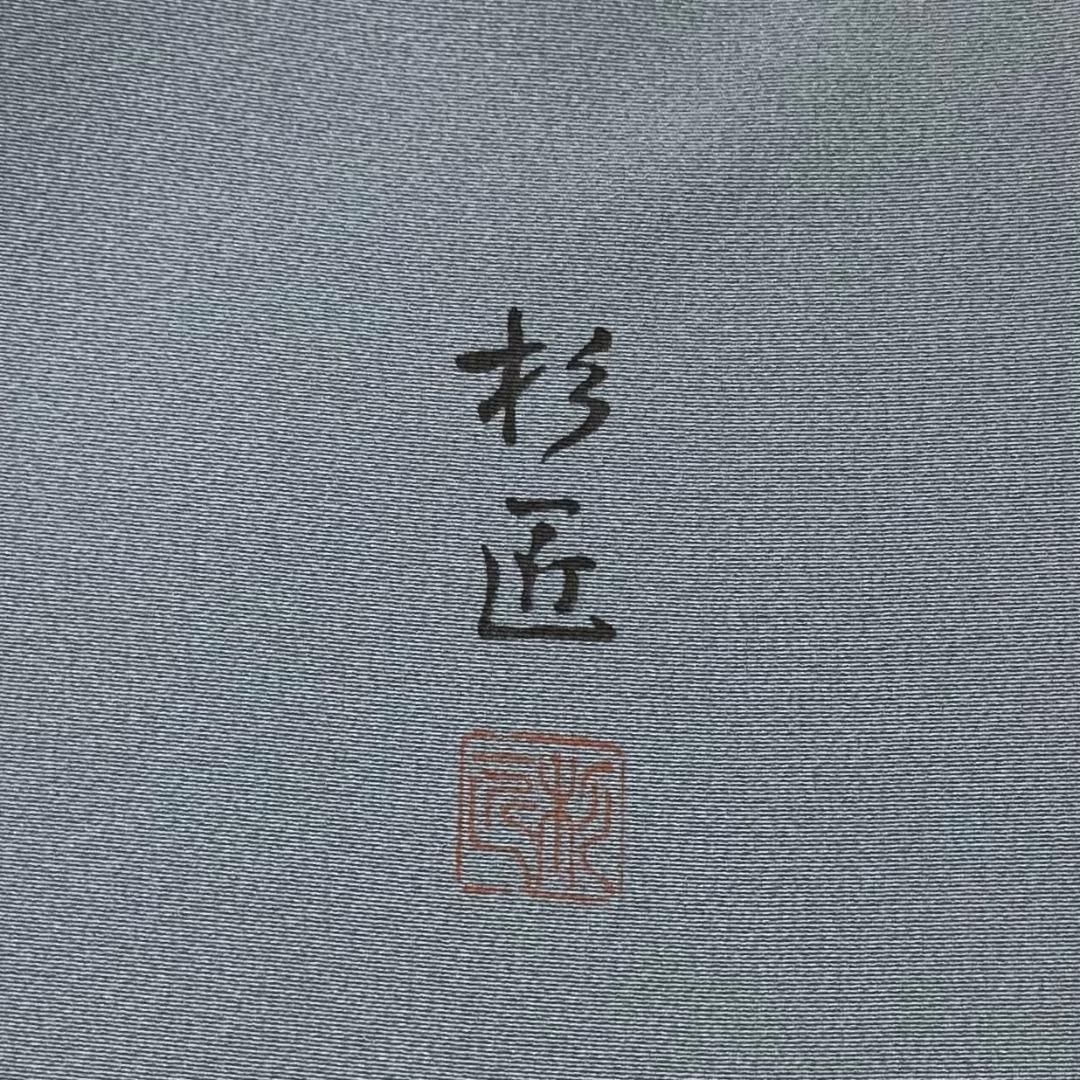 付下げ 作家物 鉾 風景 藍生壁色 しつけ糸 トールサイズ K-5580 【公式
