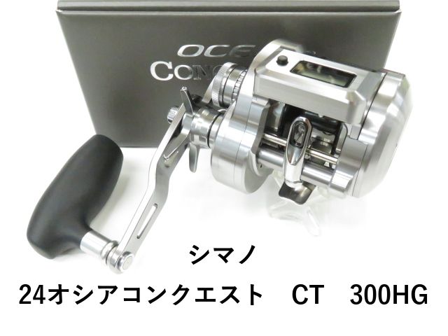 シマノ 24オシアコンクエスト CT 300 HG 01-